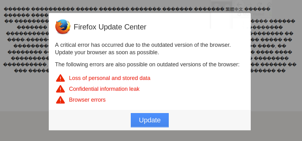 Lažna Firefox update centar poruka